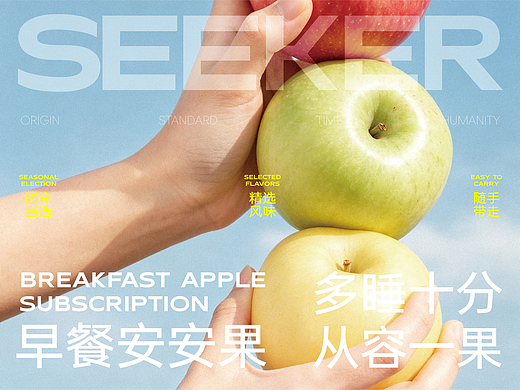 探寻者 - 高端定制化鲜果IP叙事