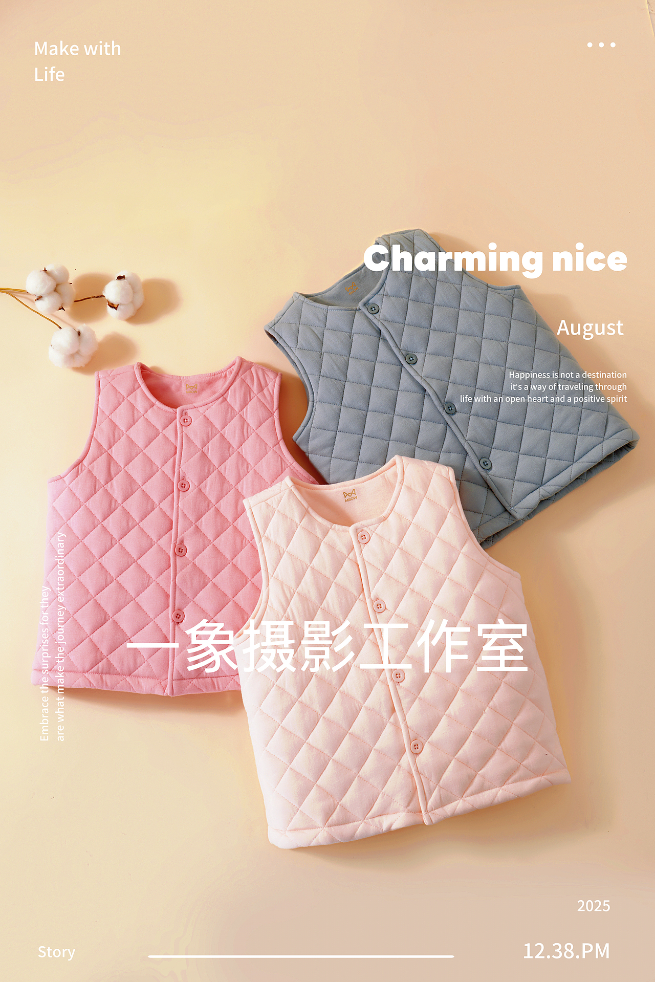 保暖背心拍摄童装摄影电商主图拍摄服装摄影（图ZNDEwNjE2OTcy） - 产品摄影 - 站酷设计师AK商业摄影原创素材 - 站酷ZCOOL
