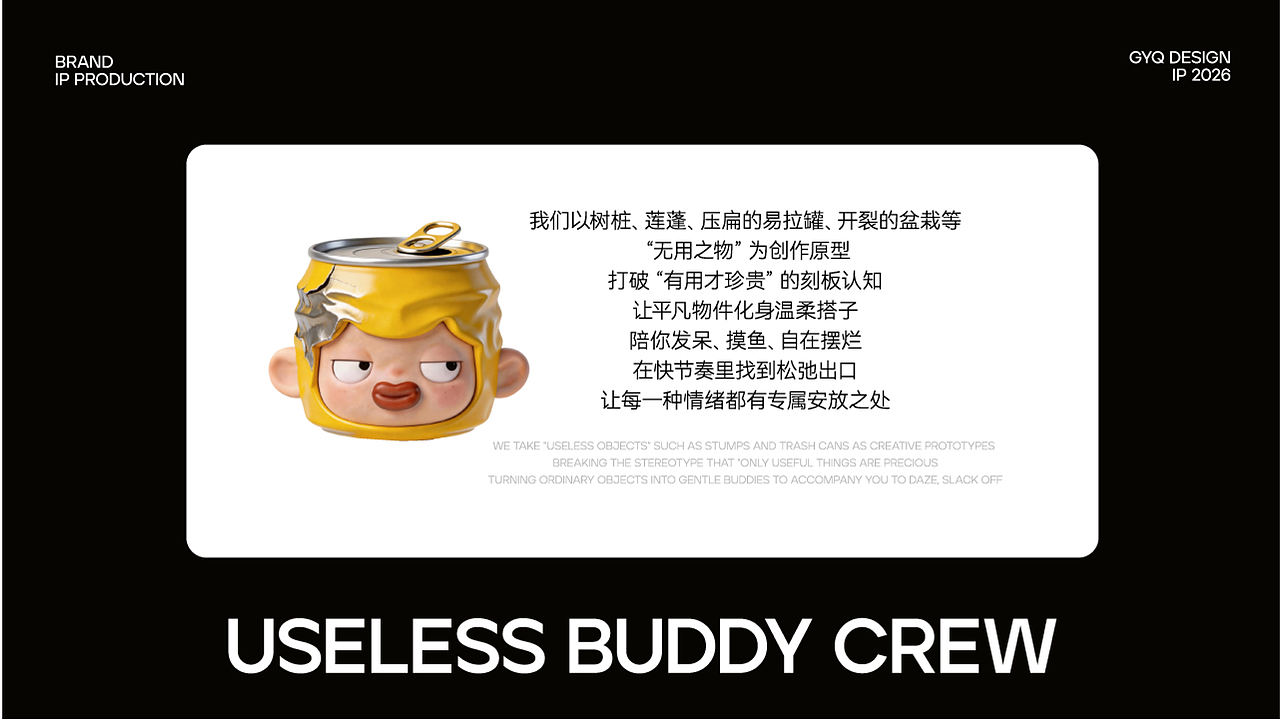 废柴搭子联盟 IP设计（图ZNDEwNjE4NjIw） - IP形象 - 站酷设计师福驹原创素材 - 站酷ZCOOL