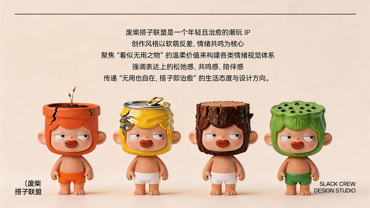 废柴搭子联盟 IP设计（图ZNDEwNjE4NTE2） - IP形象 - 站酷设计师福驹原创素材 - 站酷ZCOOL