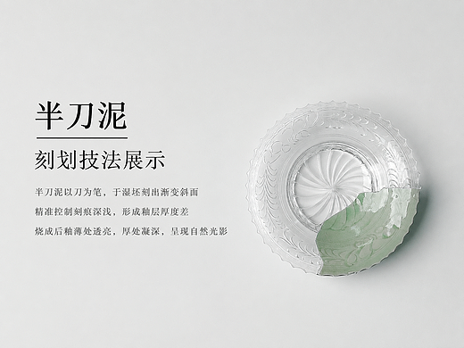 月华纹青釉花口盘 | 修复案例