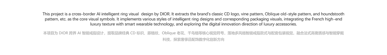DIOR 联名 AI 智能戒指｜奢侈品数字化衍生设计（图ZNDEwNjIwMjA4） - 电子产品 - 站酷设计师MagieeWang原创素材 - 站酷ZCOOL