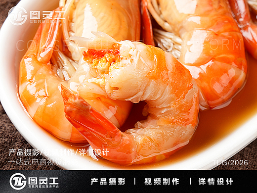 物摄影丨电商产品拍摄丨美食熟醉罗氏虾花雕醉虾
