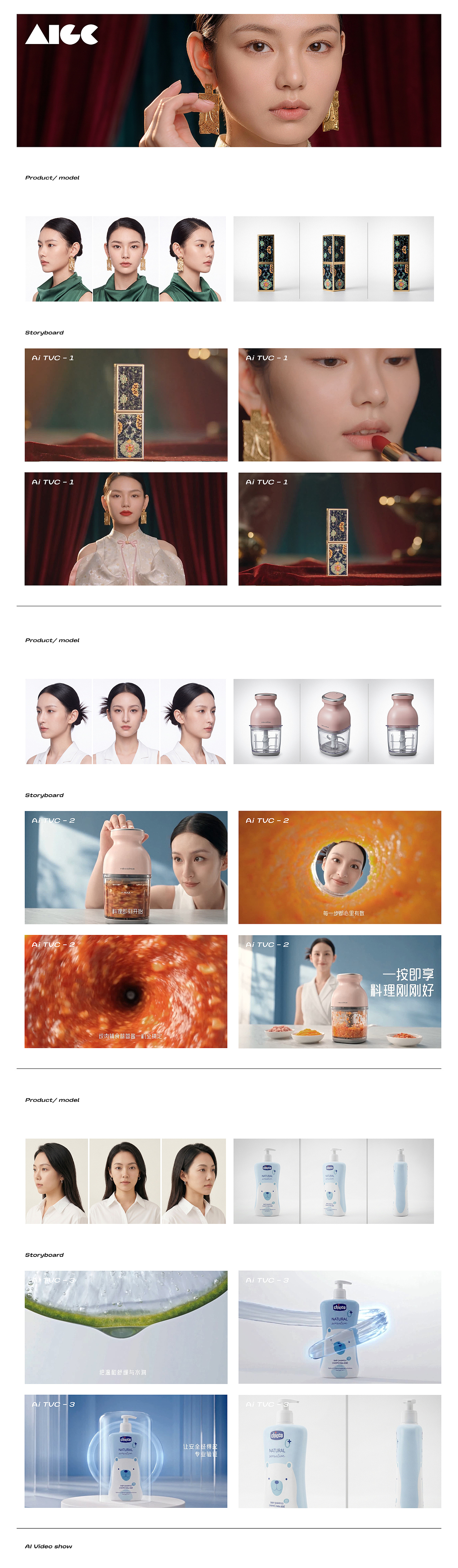 8月份TVC合集(一)（图ZNDEwNjIzODI0） - AI作品 - 站酷设计师定然葛格原创素材 - 站酷ZCOOL