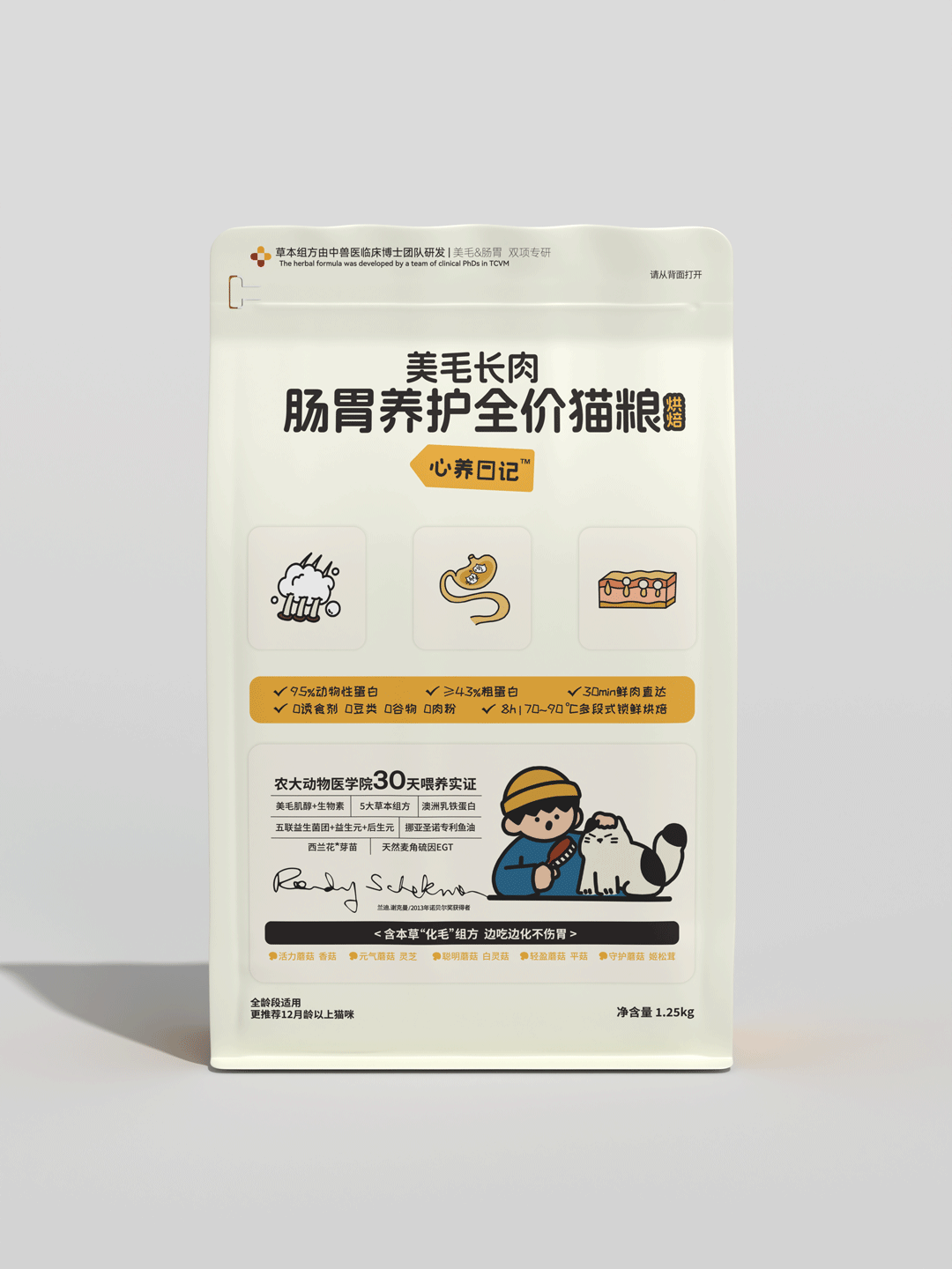 心养日记猫粮系列包装设计（图ZNDEwNjI1Njk2） - 包装 - 站酷设计师娜公子包装设计原创素材 - 站酷ZCOOL