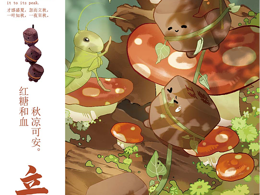 吾独友偶潮玩立秋节气插画海报