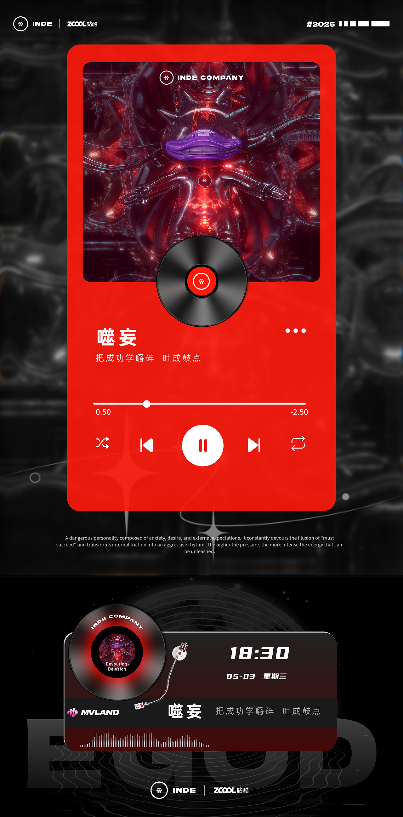 无眼狂欢|嘻哈黑胶唱片封面(图ZNDEwNjI5MDky) - 包装 - 站酷设计师设计狂魔画原创素材 - 站酷ZCOOL