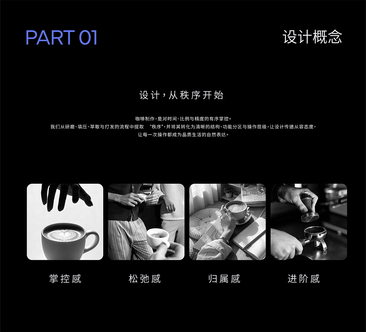 棱序咖啡套系设计｜独立成器 组合成序（图ZNDEwNjI4NjA4） - 生活用品 - 站酷设计师米壳工业设计原创素材 - 站酷ZCOOL