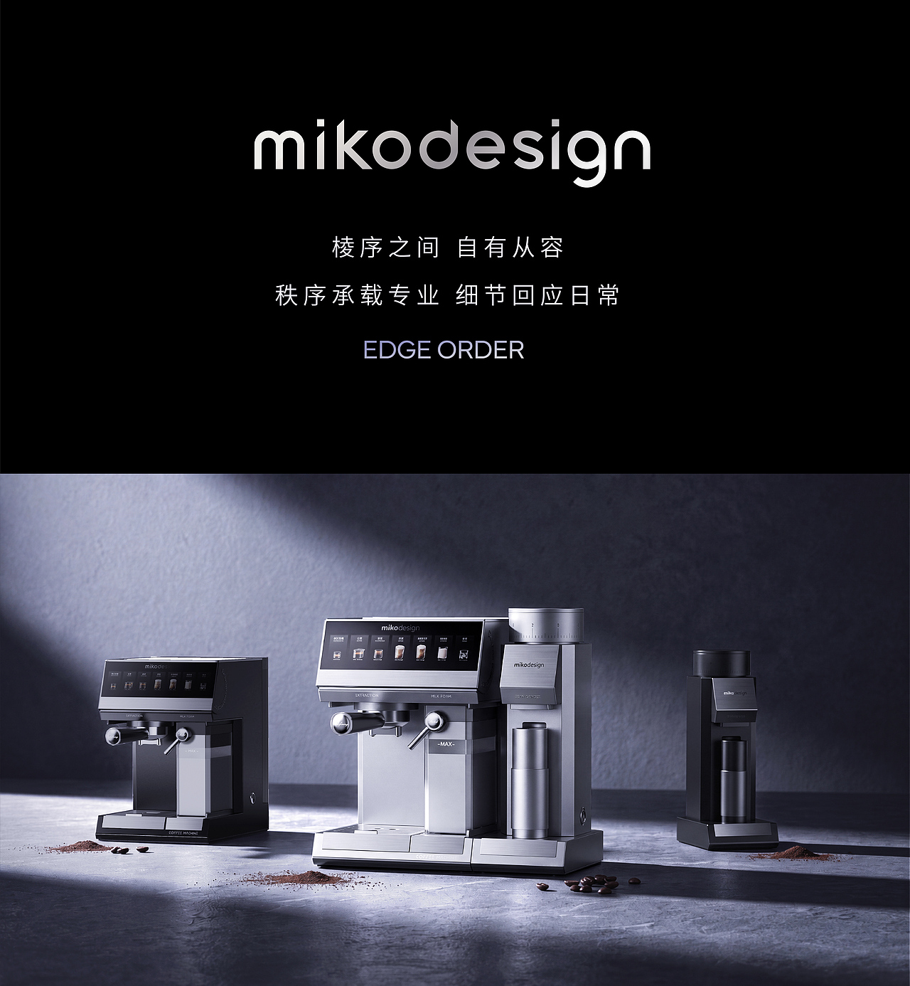 棱序咖啡套系设计｜独立成器 组合成序（图ZNDEwNjI4NjQw） - 生活用品 - 站酷设计师米壳工业设计原创素材 - 站酷ZCOOL