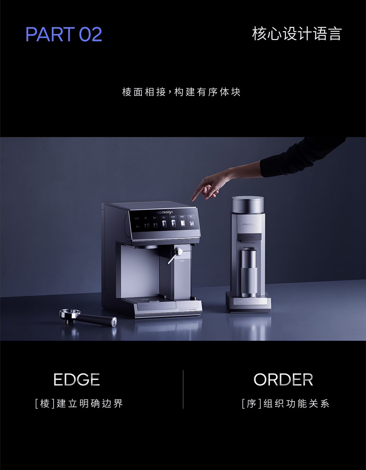 棱序咖啡套系设计｜独立成器 组合成序（图ZNDEwNjI4NjI4） - 生活用品 - 站酷设计师米壳工业设计原创素材 - 站酷ZCOOL