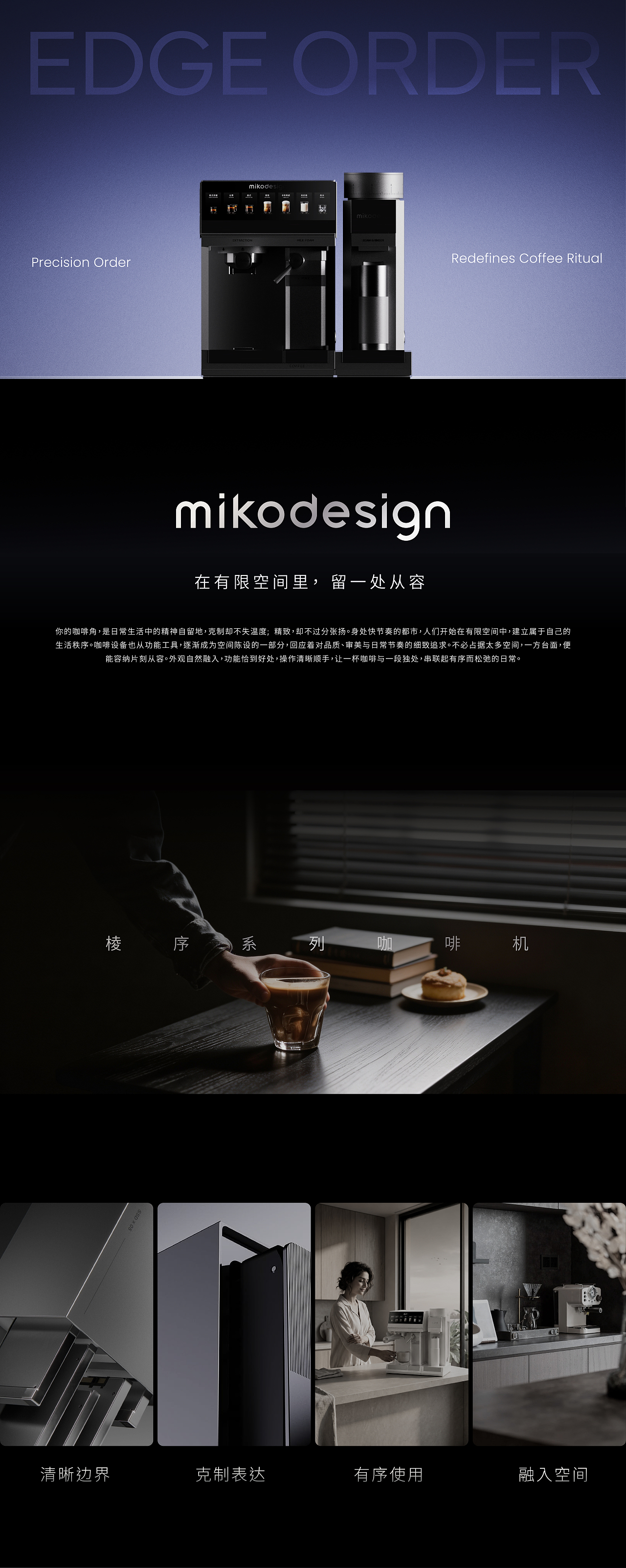 棱序咖啡套系设计｜独立成器 组合成序（图ZNDEwNjI4NjI0） - 生活用品 - 站酷设计师米壳工业设计原创素材 - 站酷ZCOOL