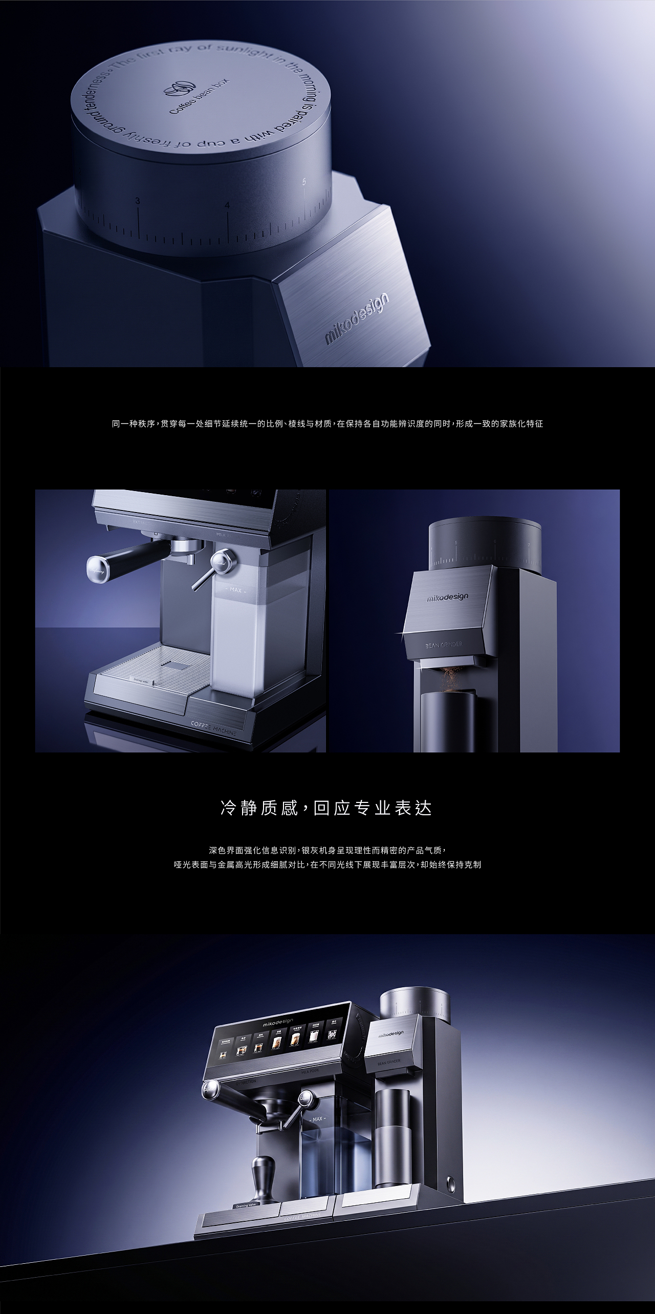 棱序咖啡套系设计｜独立成器 组合成序（图ZNDEwNjI4NjM2） - 生活用品 - 站酷设计师米壳工业设计原创素材 - 站酷ZCOOL