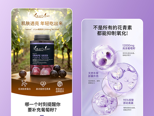 澳洲葡萄籽液体精华详情页