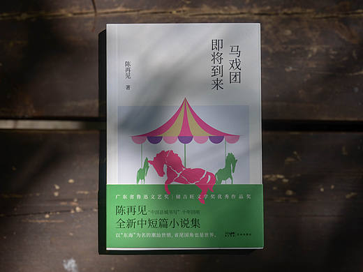 马戏团即将到来（个人主页-ZNzM5ODA3OTI=） - 书籍/画册 - 站酷设计师孫容原创素材 - 站酷ZCOOL
