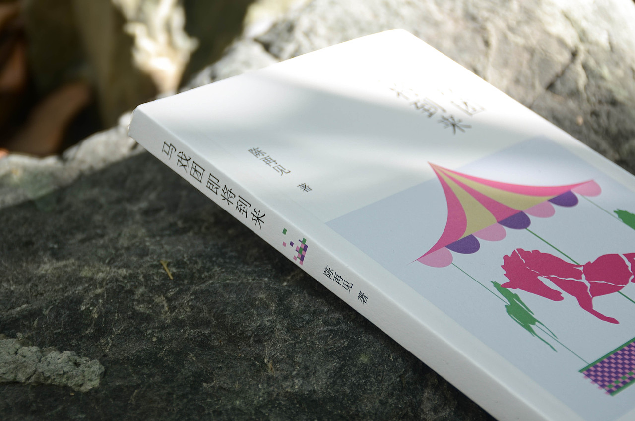 马戏团即将到来（图ZNDEwNjMwMzAw） - 书籍/画册 - 站酷设计师孫容原创素材 - 站酷ZCOOL