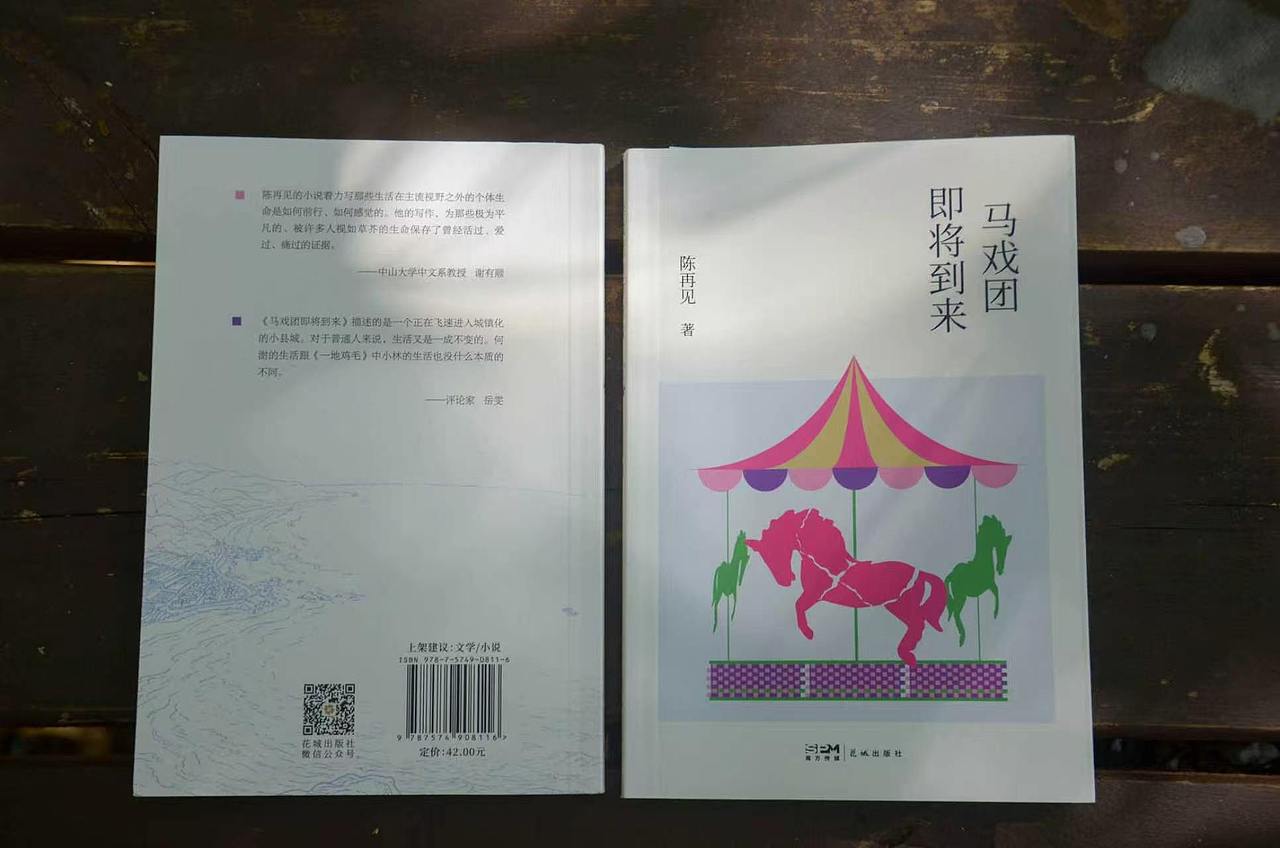 马戏团即将到来（图ZNDEwNjMwMzA4） - 书籍/画册 - 站酷设计师孫容原创素材 - 站酷ZCOOL