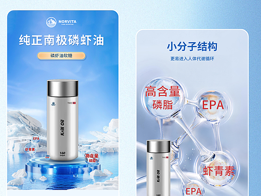 纯正南极磷虾油详情页