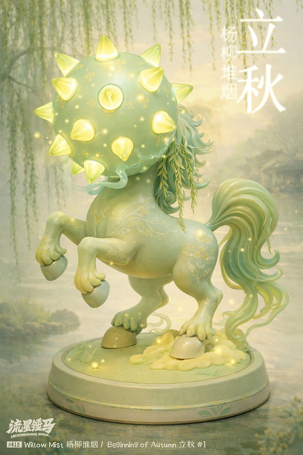 流星锤马·立秋（图ZNDEwNjMxOTk2） - 单幅漫画 - 站酷设计师Gwemo鸡毛原创素材 - 站酷ZCOOL