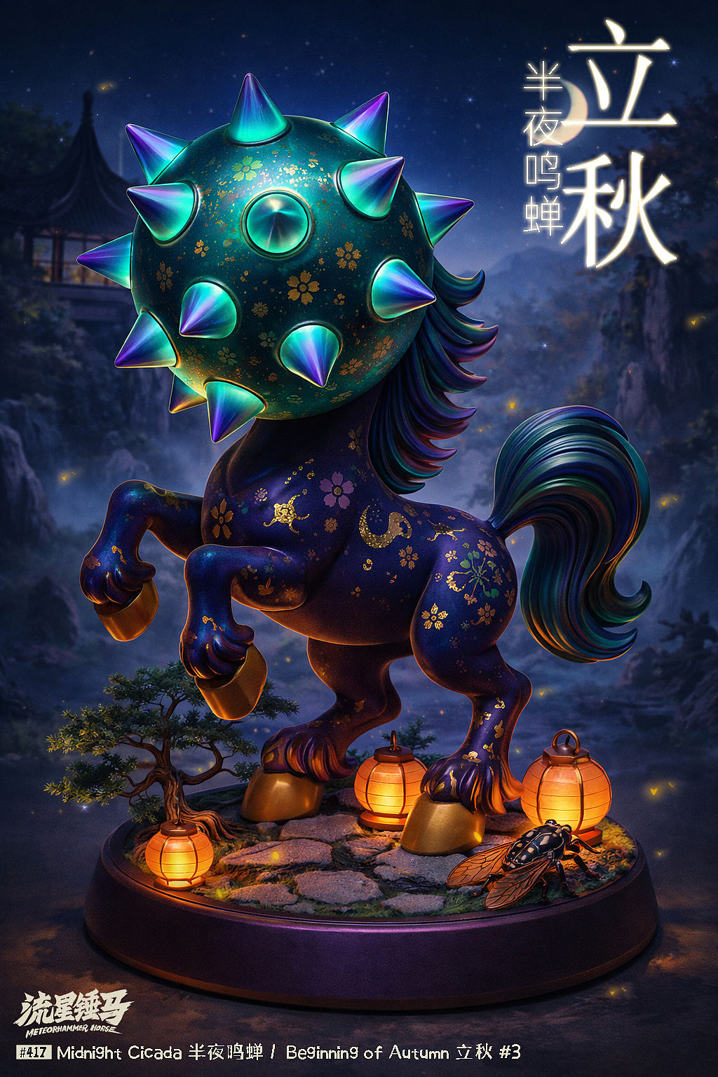 流星锤马·立秋（图ZNDEwNjMyMDA0） - 单幅漫画 - 站酷设计师Gwemo鸡毛原创素材 - 站酷ZCOOL