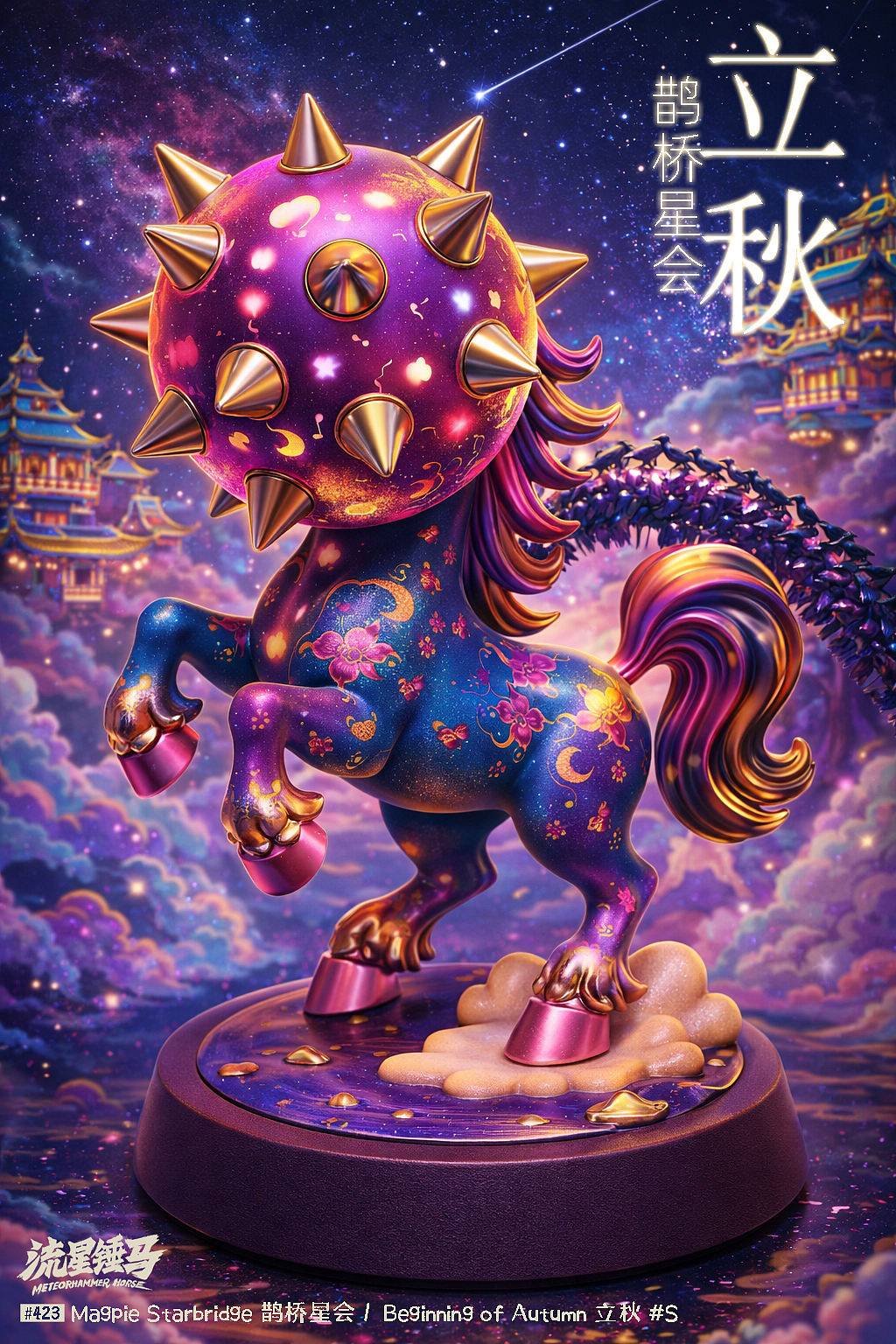 流星锤马·立秋（图ZNDEwNjMyMDI4） - 单幅漫画 - 站酷设计师Gwemo鸡毛原创素材 - 站酷ZCOOL