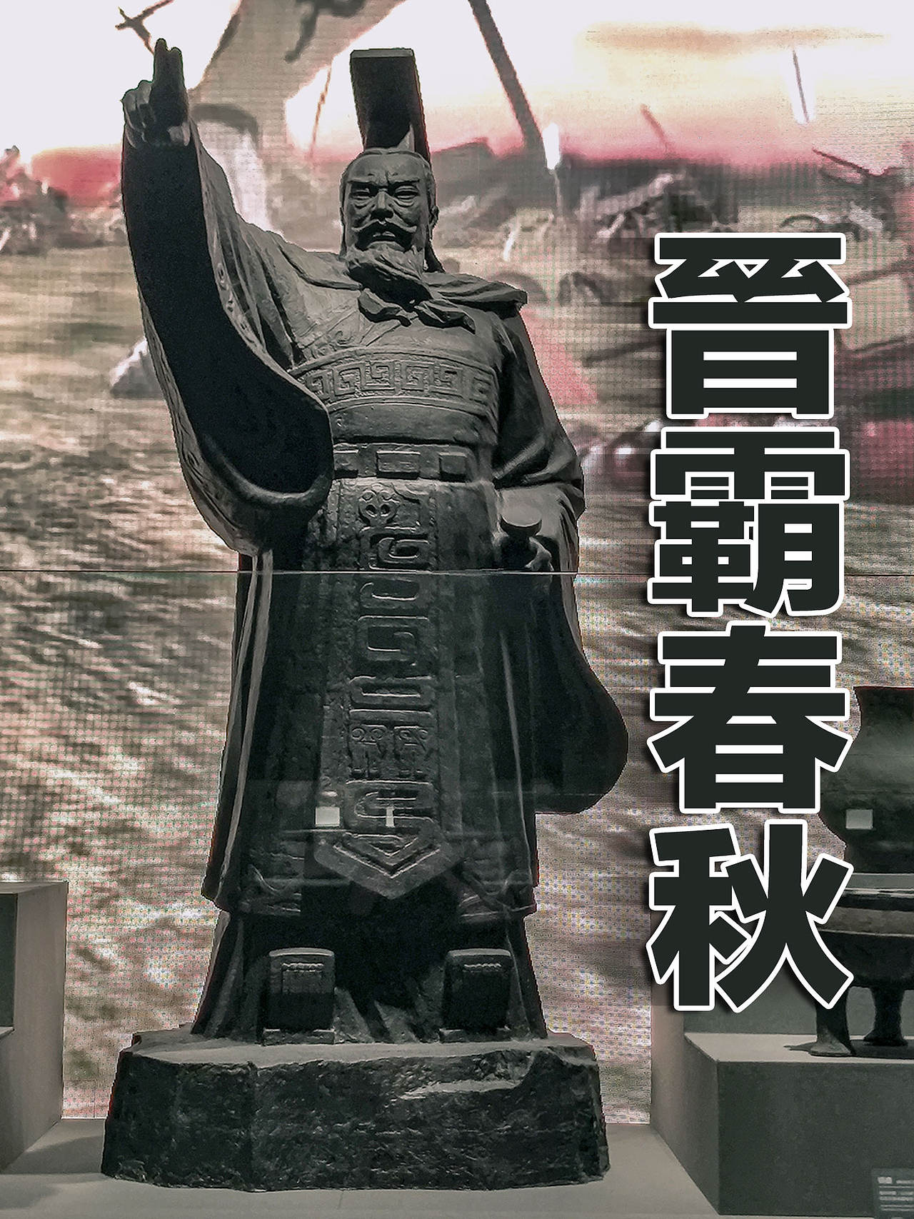 华夏起源 晋霸春秋|临汾博物馆带来的震撼(图ZNDEwNjM0MzE2) - 环境/建筑摄影 - 站酷设计师金钻子原创素材 - 站酷ZCOOL