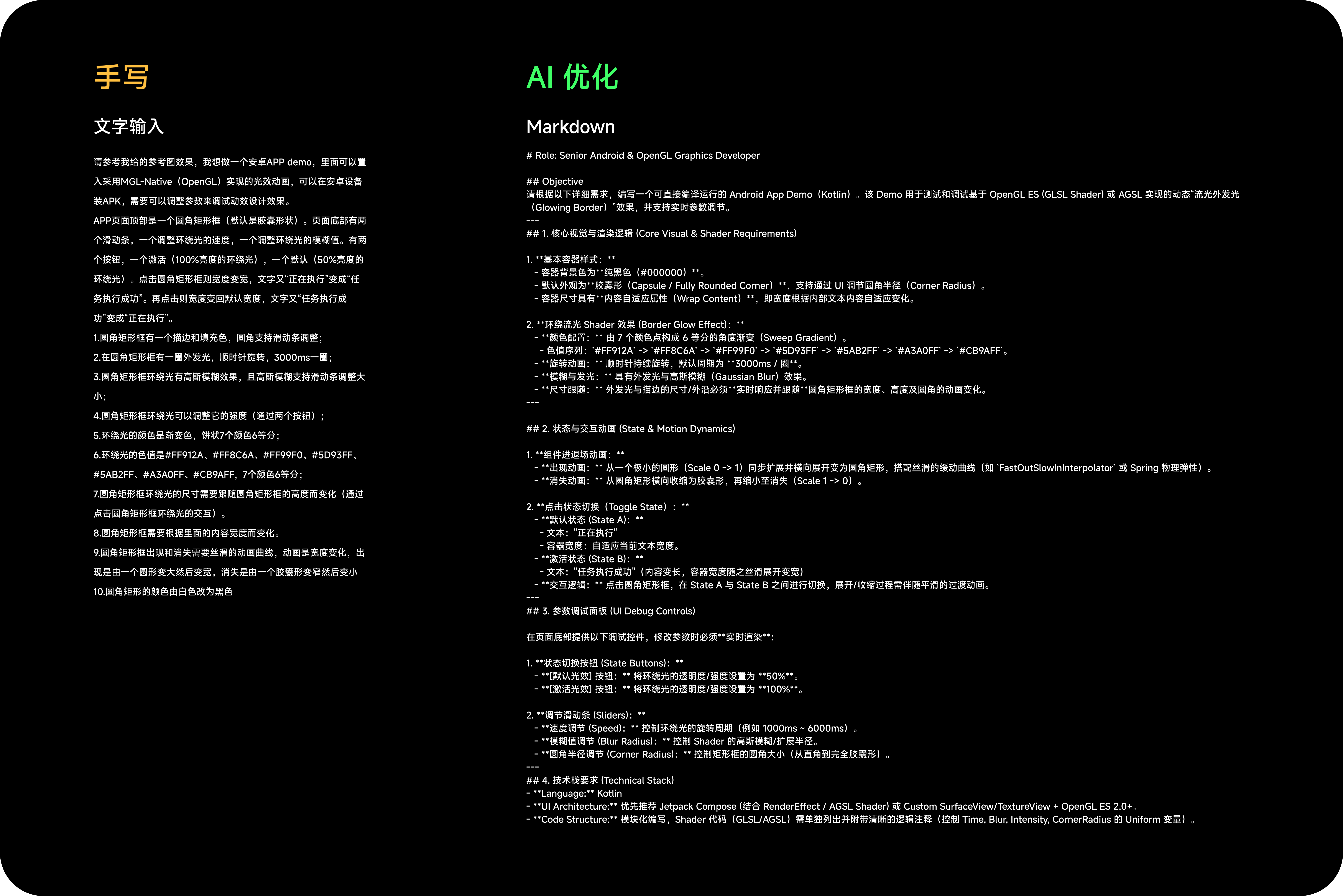 从Figma到Shader：AI落地UI动效实践（图ZMTU3ODcyMTI=） - 教程 - 站酷设计师李添吉DESIGN原创素材 - 站酷ZCOOL