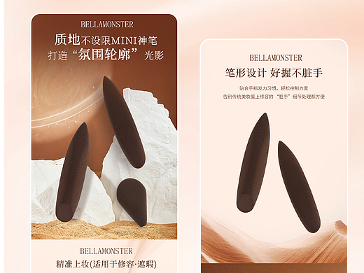 美妆海绵笔详情页