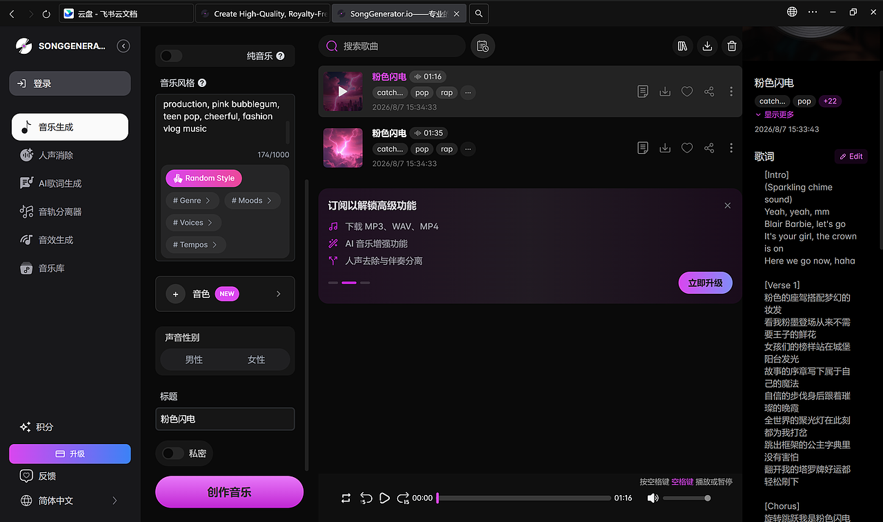 《粉色闪电》色彩与节奏的影像碰撞· AIGC ·MV全案制作（图ZNDEwNjQwMDg4） - AI作品 - 站酷设计师上进的猪原创素材 - 站酷ZCOOL
