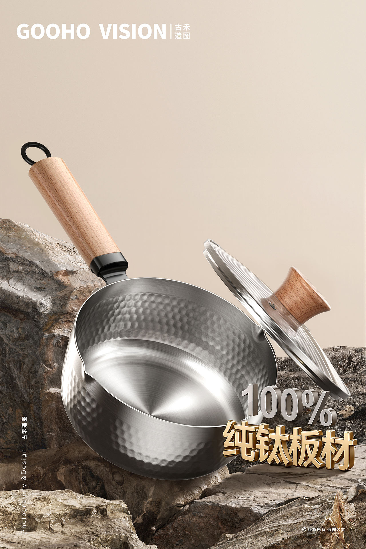 锅具系列丨古禾造图 GOOHO VISION（图ZNDEwNjQyMTQ4） - 产品摄影 - 站酷设计师古禾造图原创素材 - 站酷ZCOOL