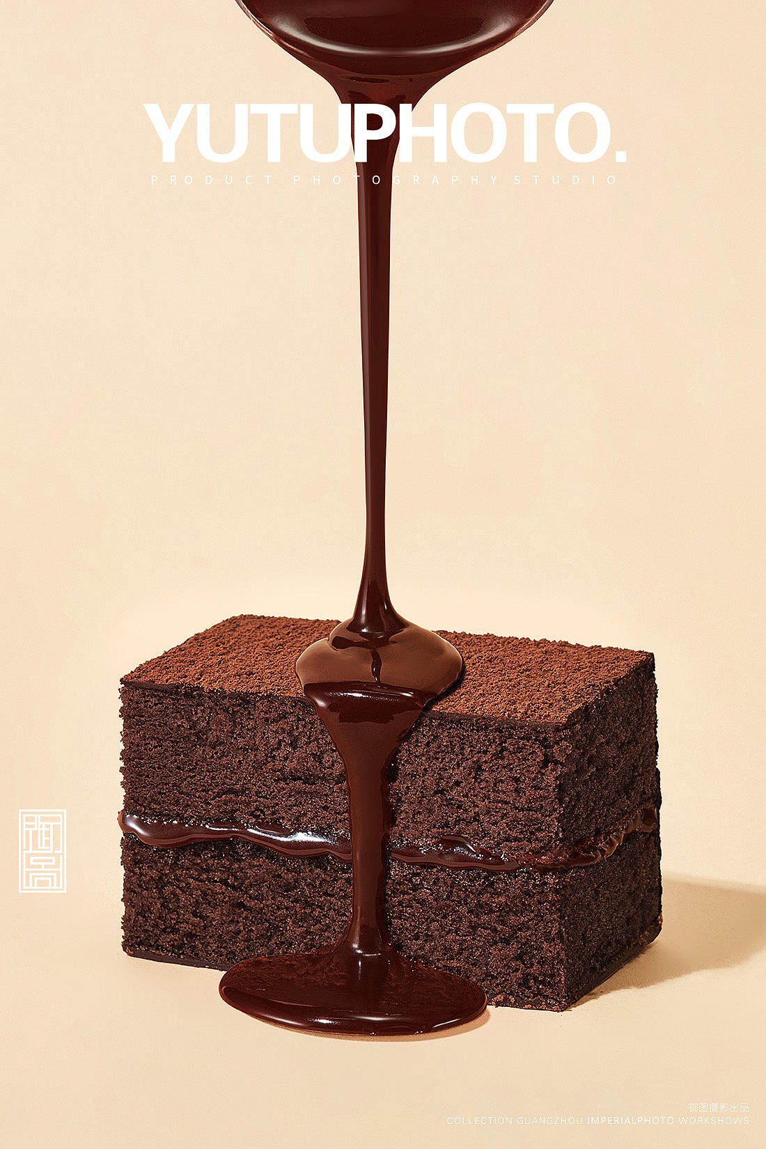 食品摄影之布朗尼蛋糕（图ZNDEwNjQxODUy） - 美食摄影 - 站酷设计师广州御图摄影原创素材 - 站酷ZCOOL