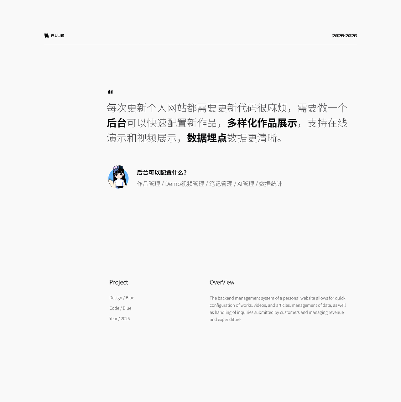 2026 | 个人网站2.0前后台设计（图ZNDEwNjQyMjUy） - 其他UI - 站酷设计师靛木原创素材 - 站酷ZCOOL