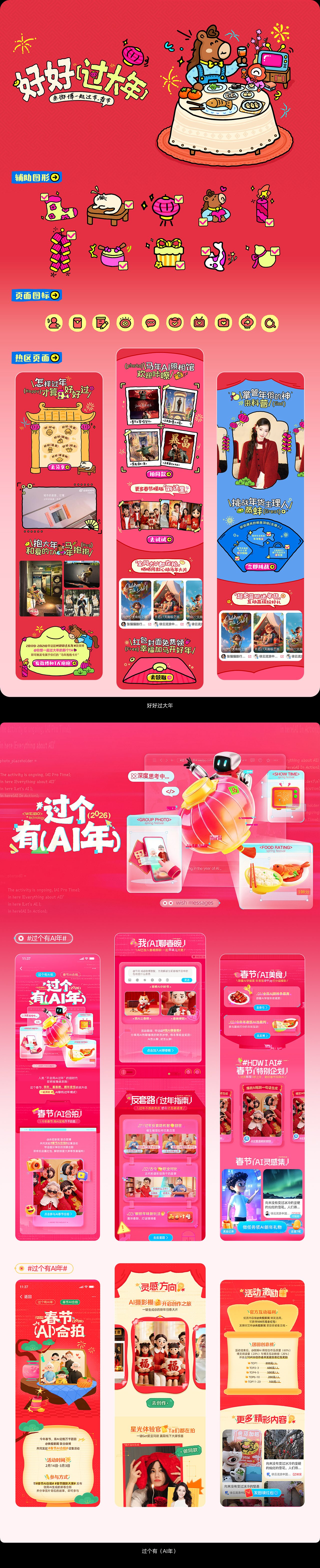 【合集】2026年1月-6月优秀设计作品（上）（图ZNDEwNjQyMzA4） - 品牌 - 站酷设计师微博品牌运营设计原创素材 - 站酷ZCOOL