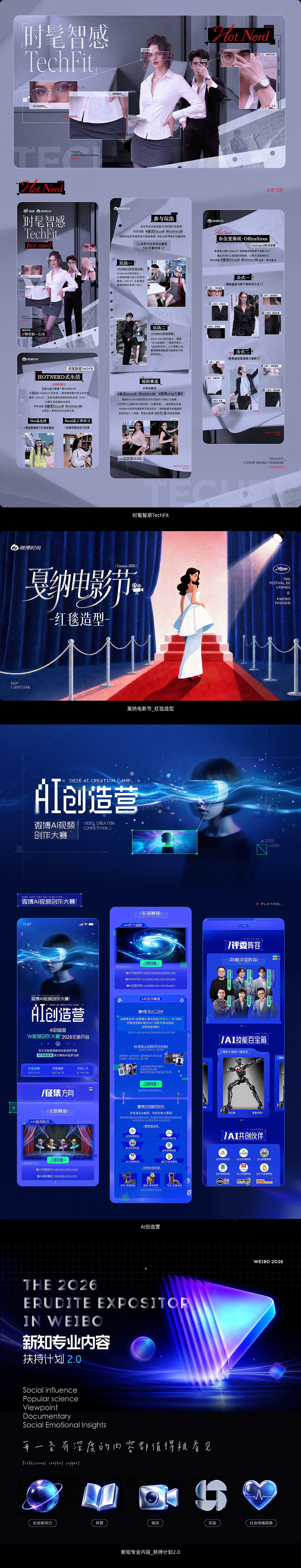 【合集】2026年1月-6月优秀设计作品（上）（图ZNDEwNjQyMzI0） - 品牌 - 站酷设计师微博品牌运营设计原创素材 - 站酷ZCOOL