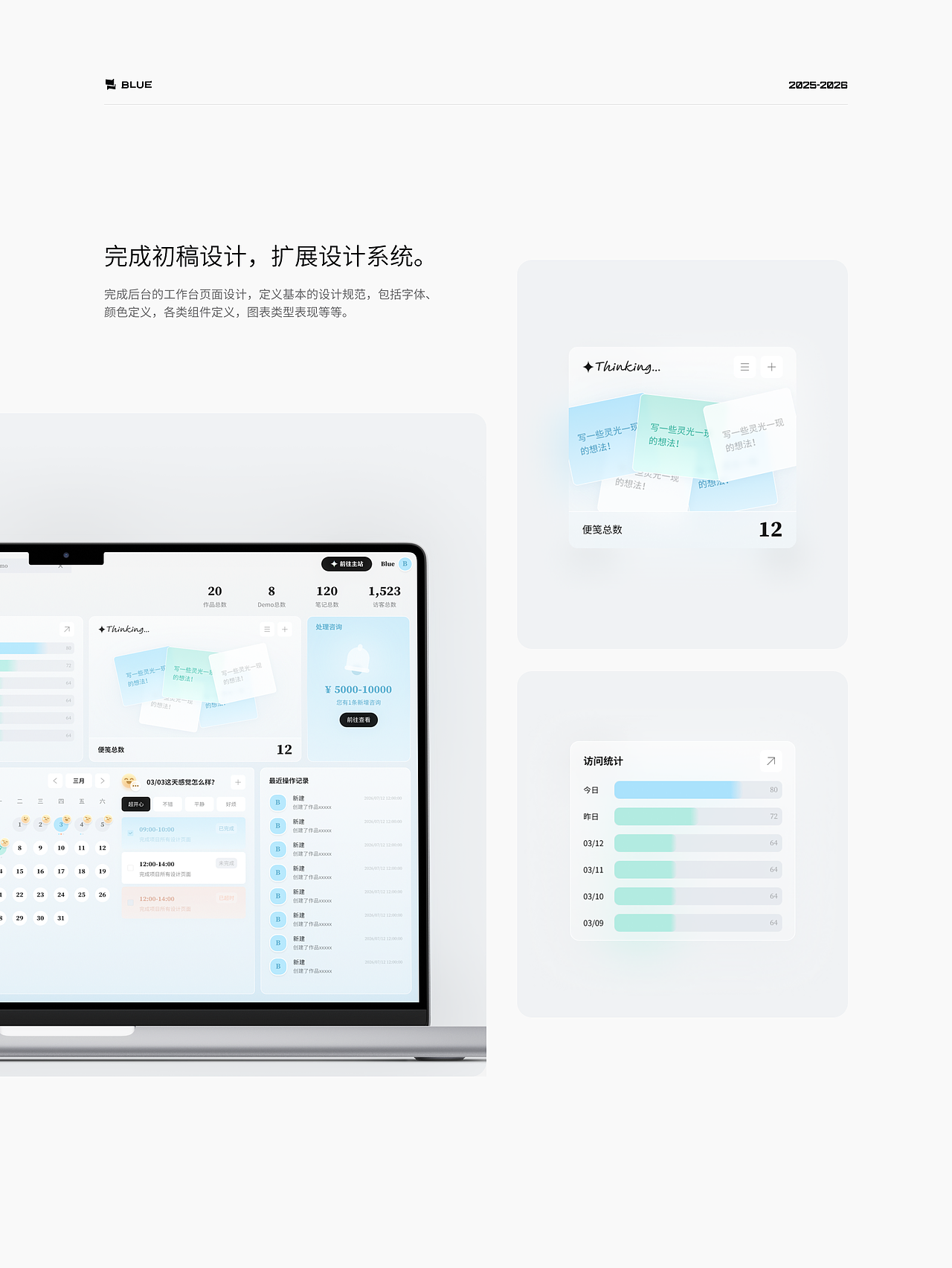2026 | 个人网站2.0前后台设计（图ZNDEwNjQyMzUy） - 其他UI - 站酷设计师靛木原创素材 - 站酷ZCOOL