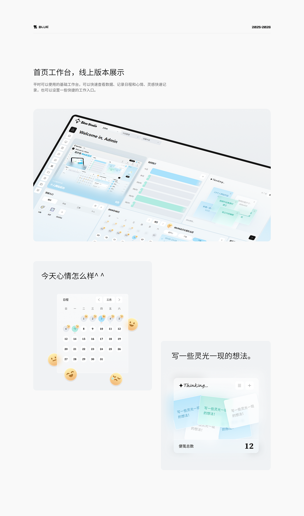 2026 | 个人网站2.0前后台设计（图ZNDEwNjQzMDAw） - 其他UI - 站酷设计师靛木原创素材 - 站酷ZCOOL