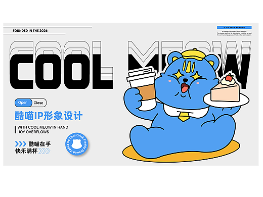 酷喵咖｜咖啡品牌IP全案设计｜逐浪派对