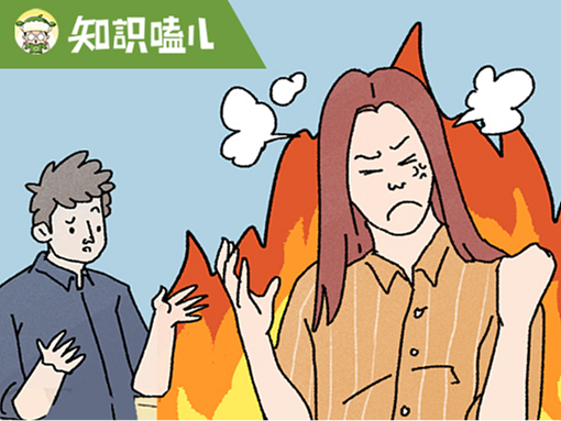 人，真的会被气死