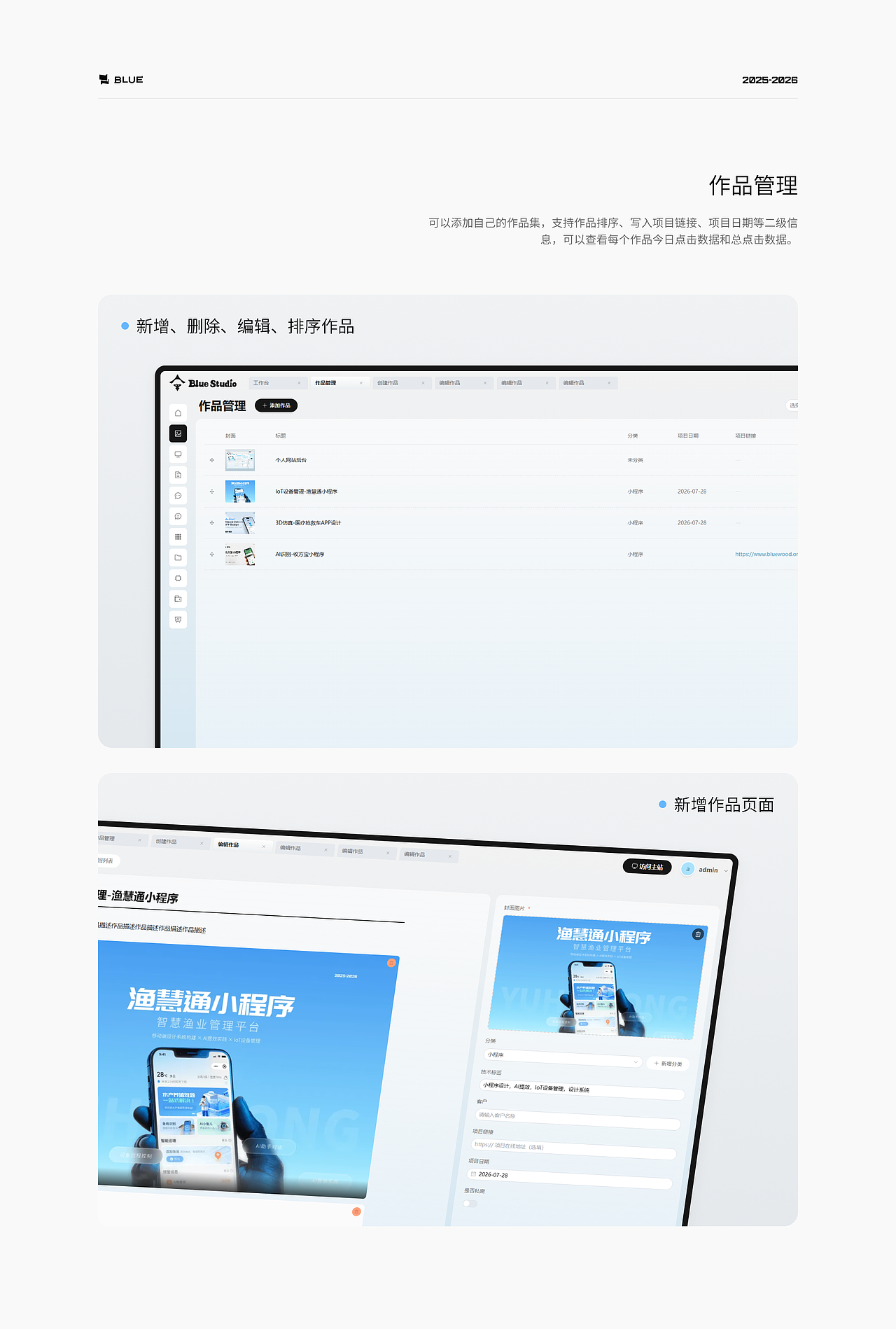 2026 | 个人网站2.0前后台设计（图ZNDEwNjQ0NjU2） - 其他UI - 站酷设计师靛木原创素材 - 站酷ZCOOL