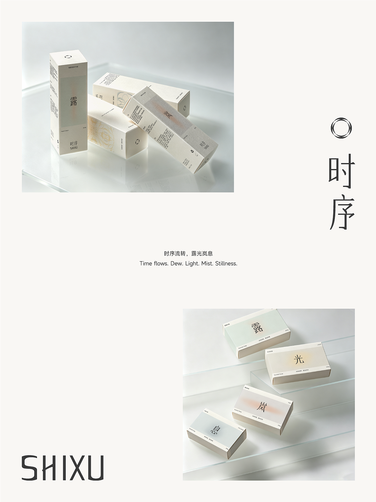 护肤品牌设计 | 东方美学的时序流转（图ZNDEwNjQ1Mjg0） - 品牌 - 站酷设计师HollyHe原创素材 - 站酷ZCOOL