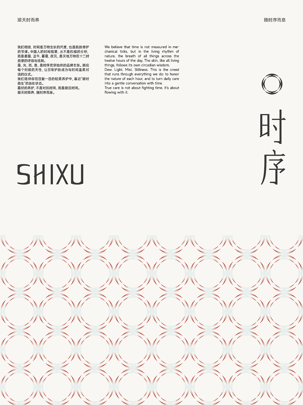护肤品牌设计 | 东方美学的时序流转（图ZNDEwNjQ1MjYw） - 品牌 - 站酷设计师HollyHe原创素材 - 站酷ZCOOL