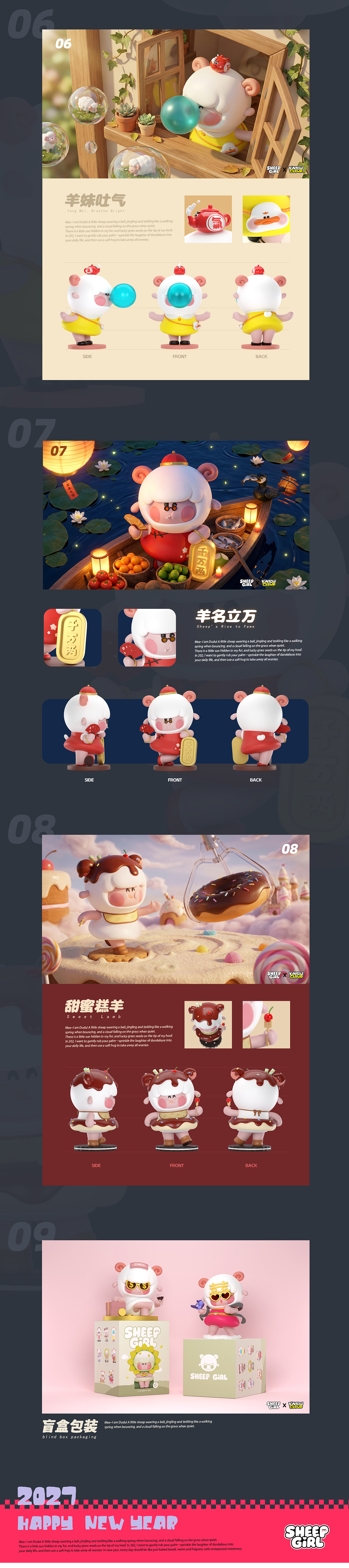 羊年IP(可授权)（图ZNDEwNjQ3NDEy） - IP形象 - 站酷设计师筋斗云呀原创素材 - 站酷ZCOOL