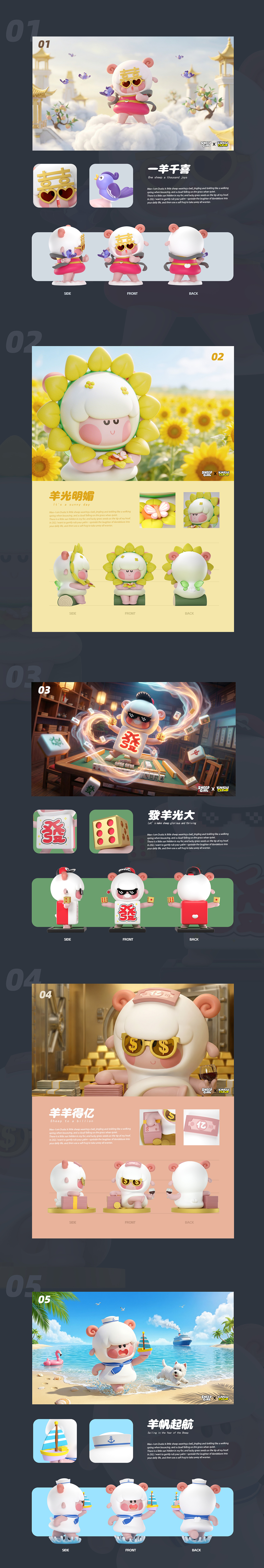羊年IP(可授权)（图ZNDEwNjQ3NDA4） - IP形象 - 站酷设计师筋斗云呀原创素材 - 站酷ZCOOL