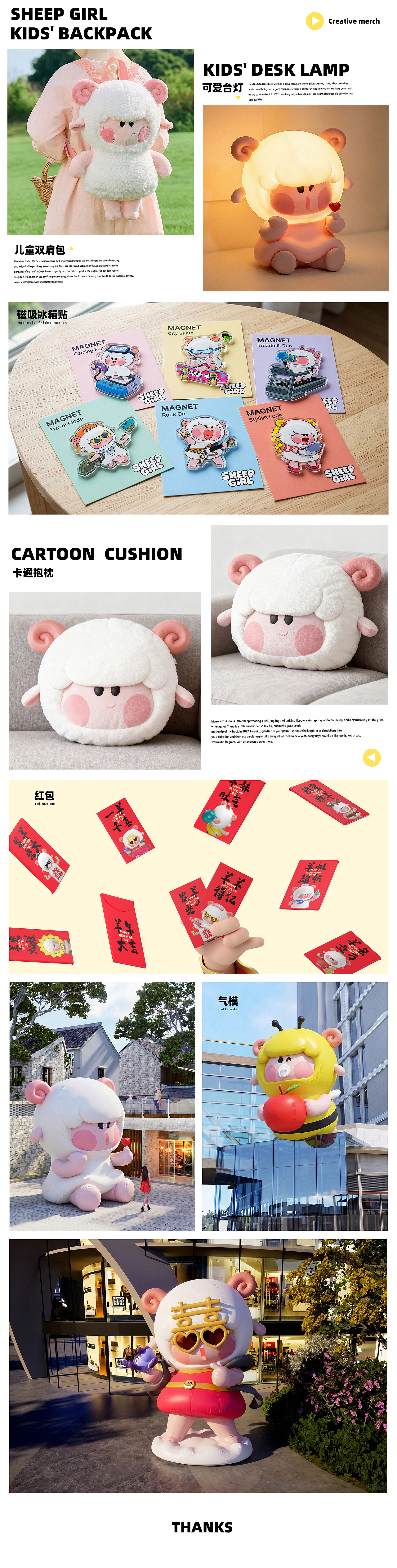 羊年IP(可授权)（图ZNDEwNjQ3NDIw） - IP形象 - 站酷设计师筋斗云呀原创素材 - 站酷ZCOOL