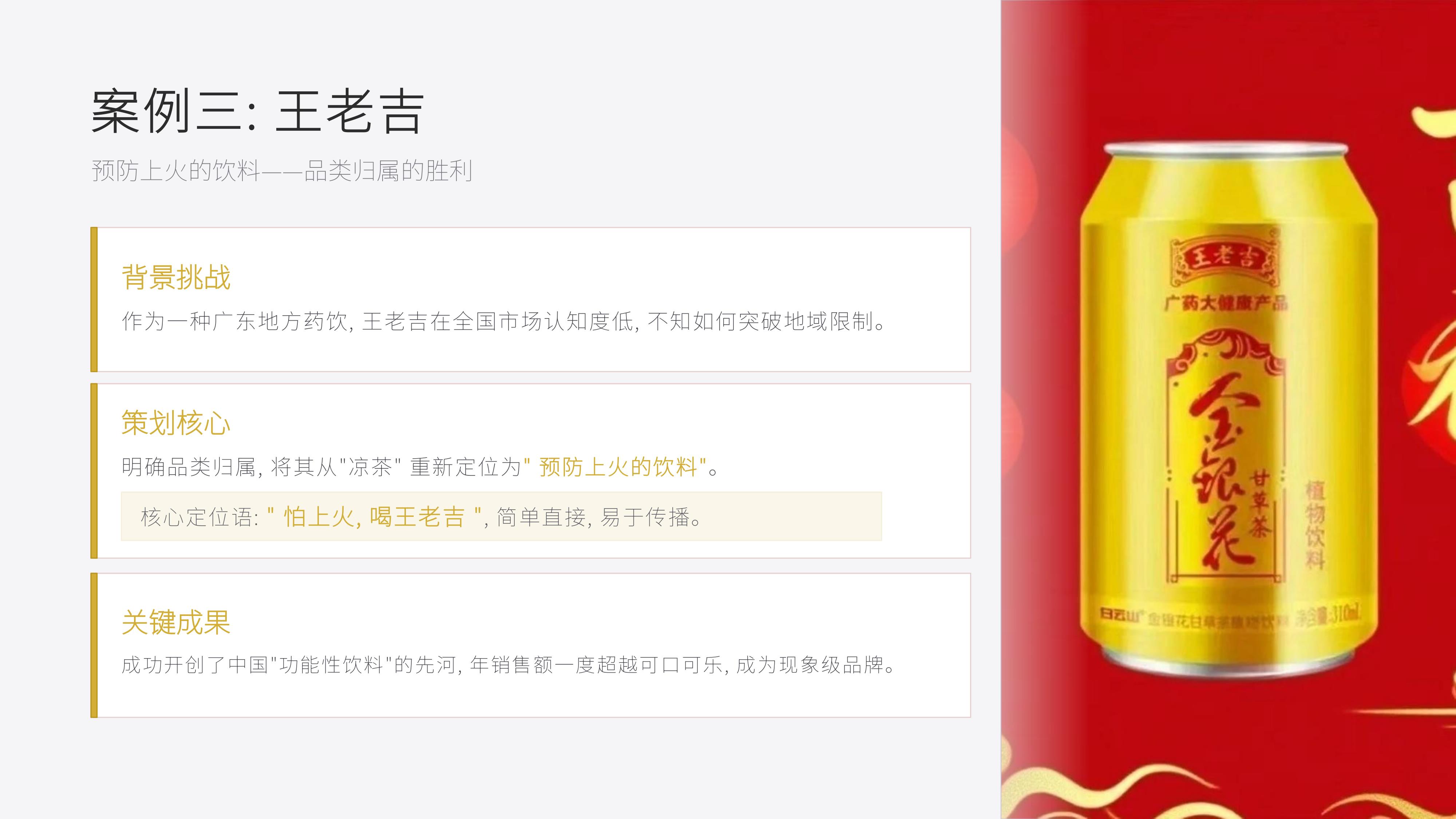 从《里斯中国》20个经典品牌策划案例中,学习《定位》理论 品牌制胜的 心智之战秘诀!(图ZMTU3ODkwOTI=) - 观点 - 站酷设计师未来之王原创素材 - 站酷ZCOOL