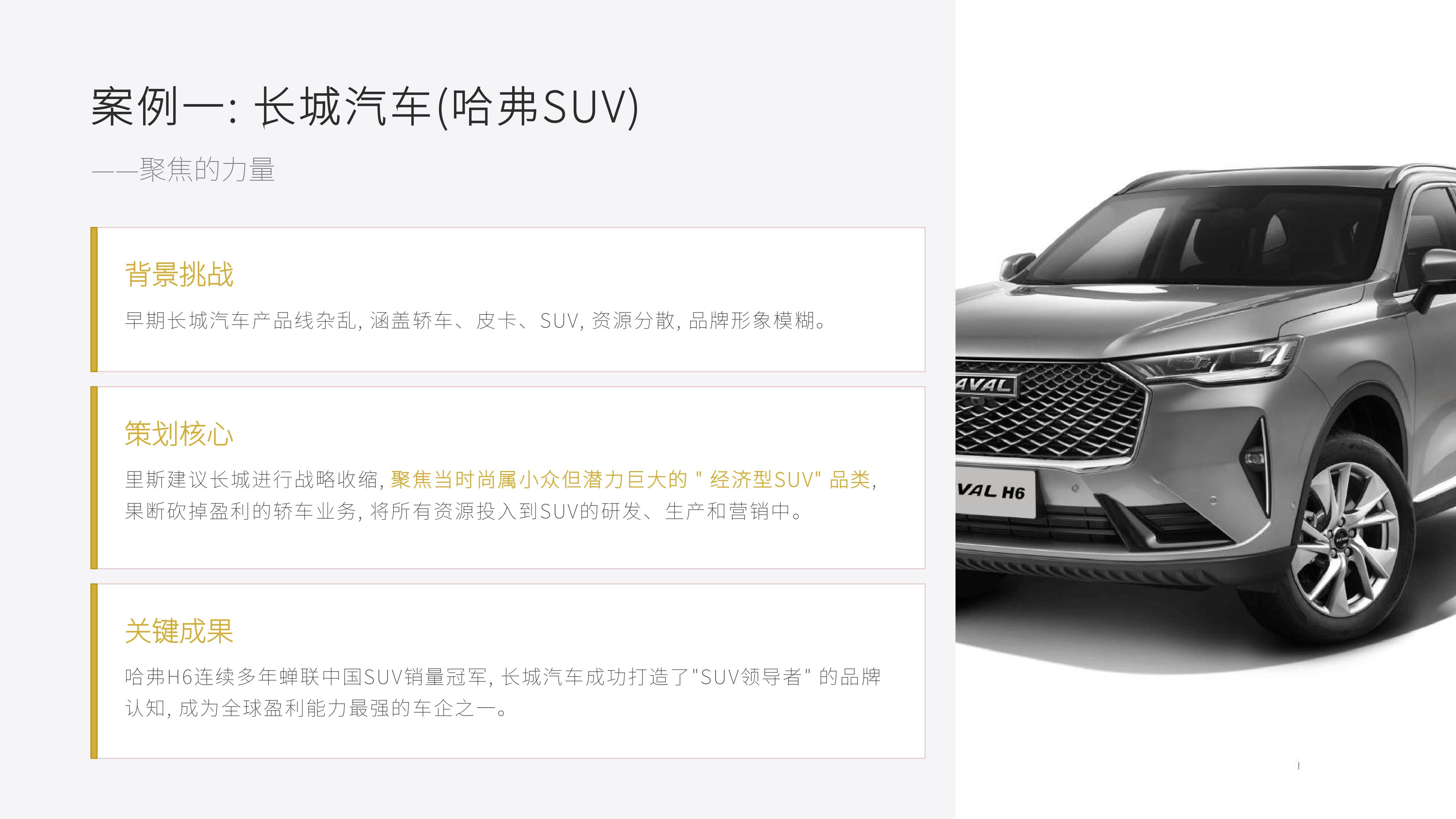 从《里斯中国》20个经典品牌策划案例中,学习《定位》理论 品牌制胜的 心智之战秘诀!(图ZMTU3ODkwODQ=) - 观点 - 站酷设计师未来之王原创素材 - 站酷ZCOOL