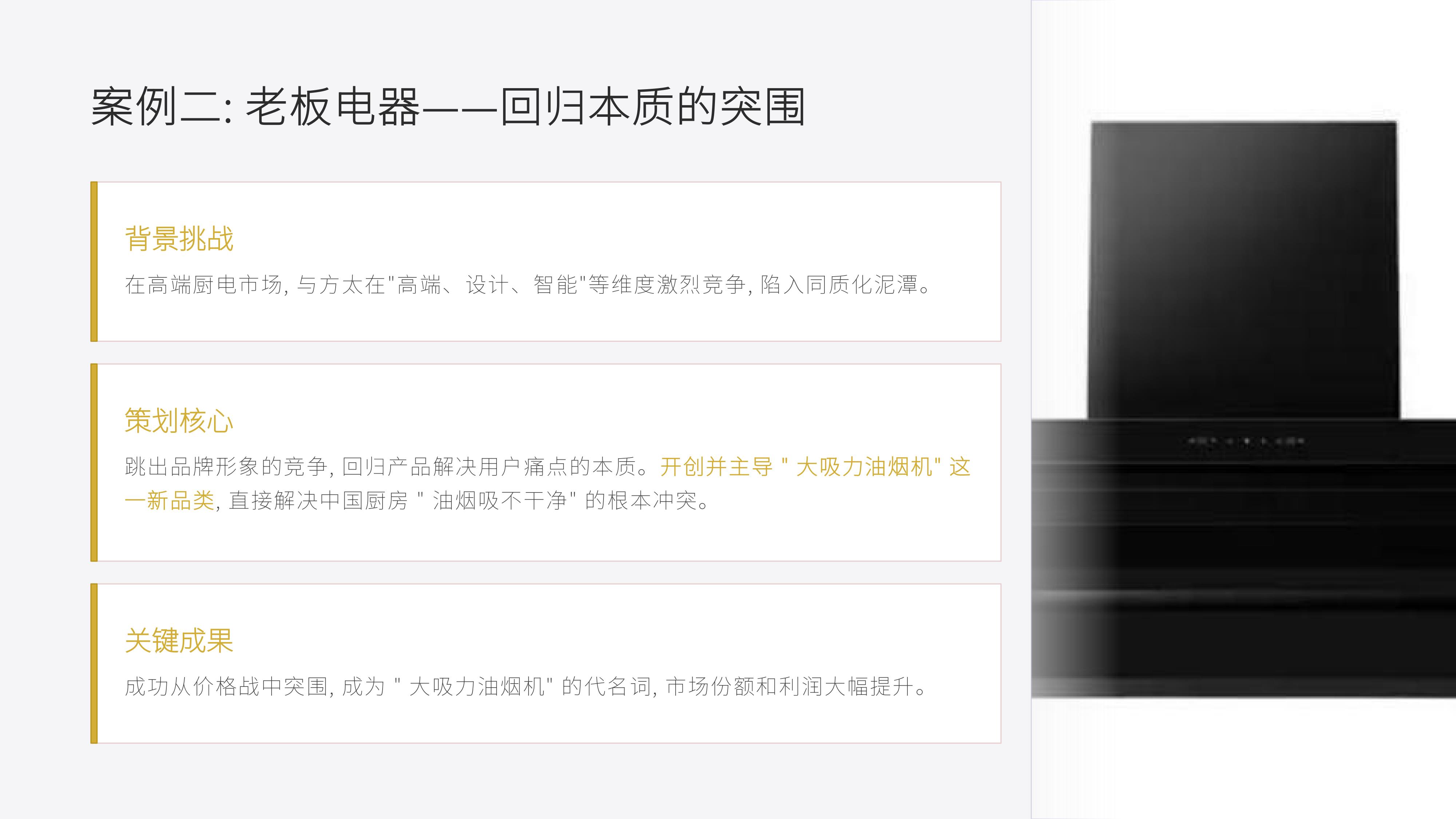 从《里斯中国》20个经典品牌策划案例中,学习《定位》理论 品牌制胜的 心智之战秘诀!(图ZMTU3ODkwODg=) - 观点 - 站酷设计师未来之王原创素材 - 站酷ZCOOL