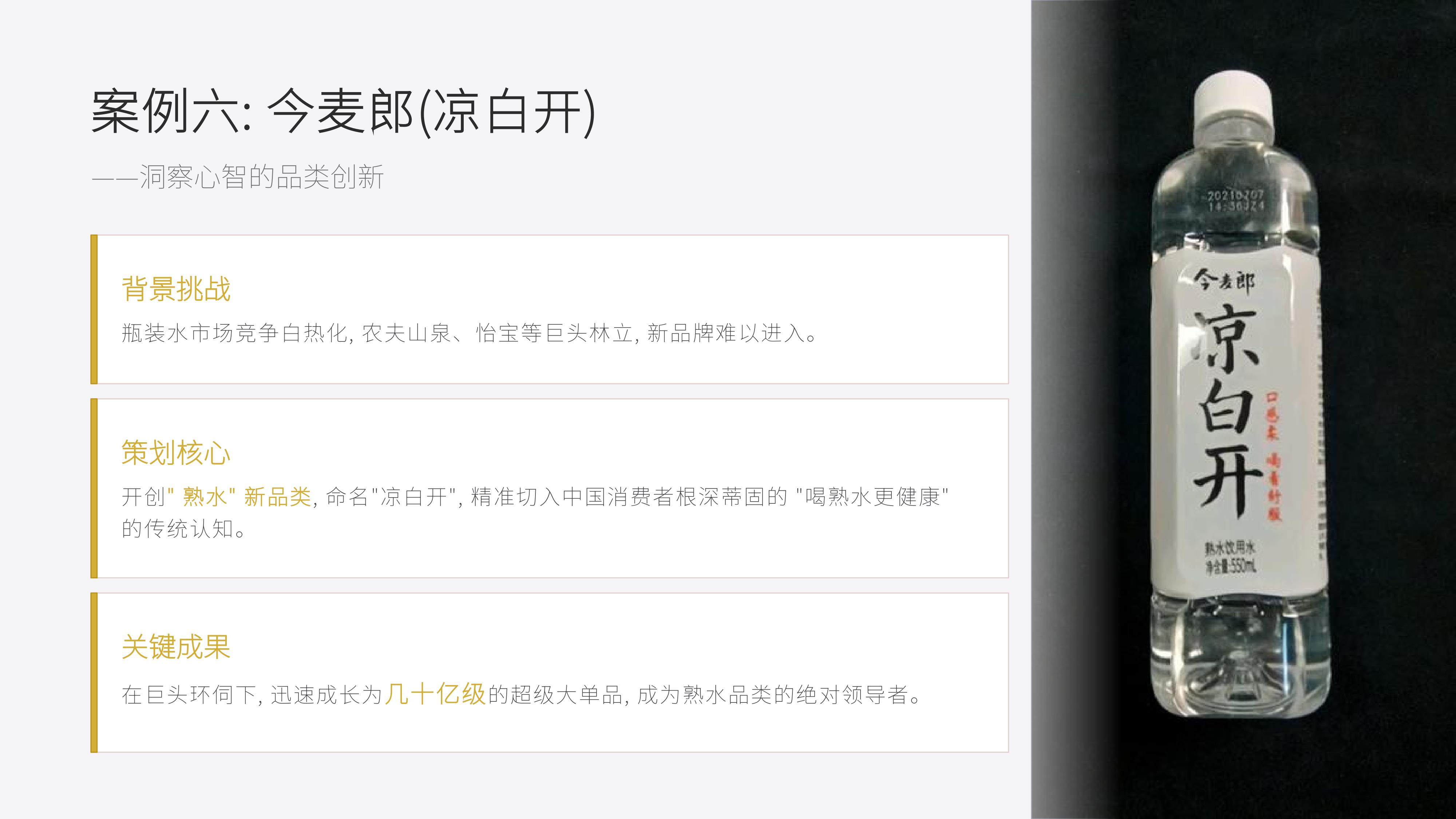 从《里斯中国》20个经典品牌策划案例中,学习《定位》理论 品牌制胜的 心智之战秘诀!(图ZMTU3ODkxMDQ=) - 观点 - 站酷设计师未来之王原创素材 - 站酷ZCOOL