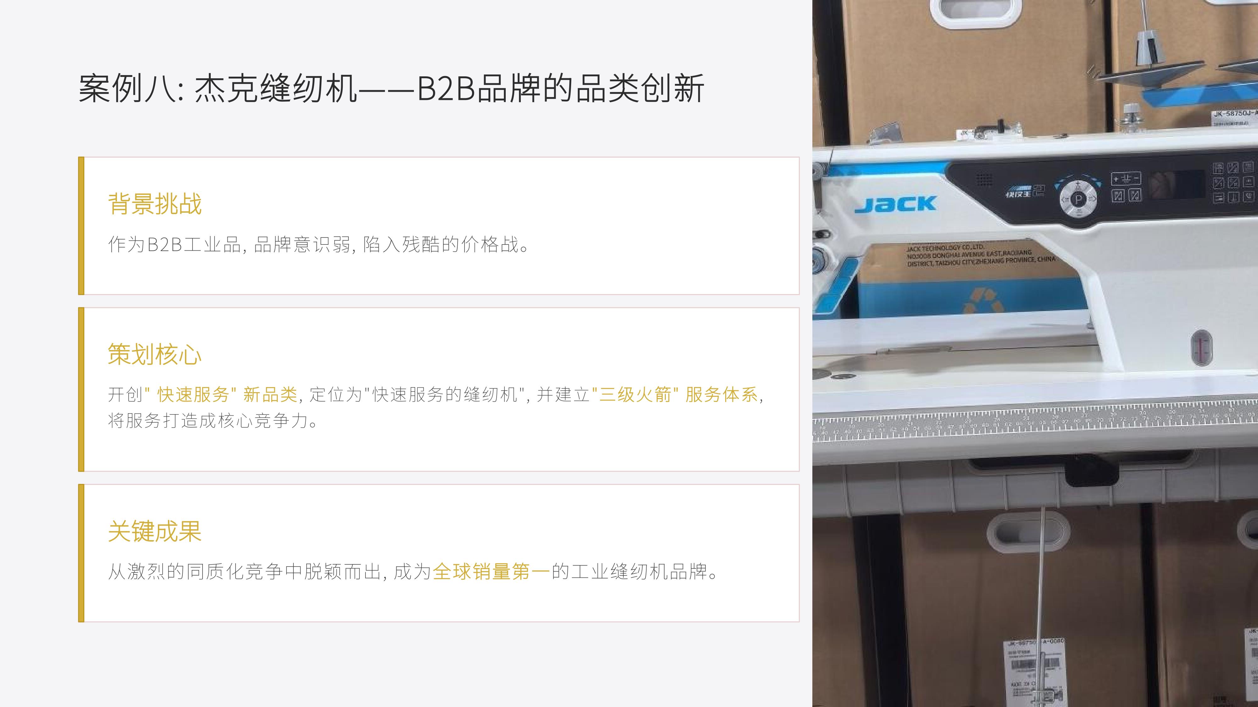 从《里斯中国》20个经典品牌策划案例中,学习《定位》理论 品牌制胜的 心智之战秘诀!(图ZMTU3ODkxMTI=) - 观点 - 站酷设计师未来之王原创素材 - 站酷ZCOOL