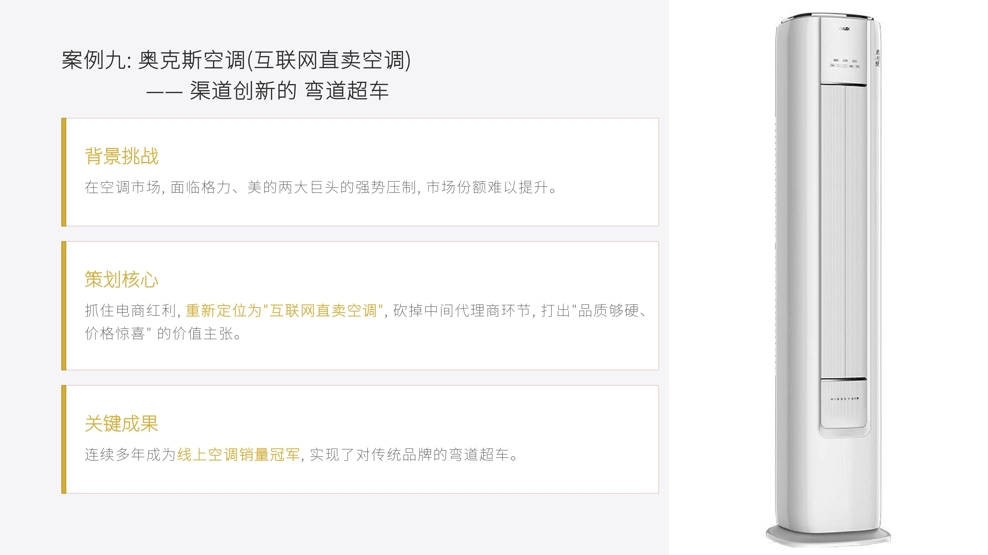 从《里斯中国》20个经典品牌策划案例中,学习《定位》理论 品牌制胜的 心智之战秘诀!(图ZMTU3ODkxMTY=) - 观点 - 站酷设计师未来之王原创素材 - 站酷ZCOOL