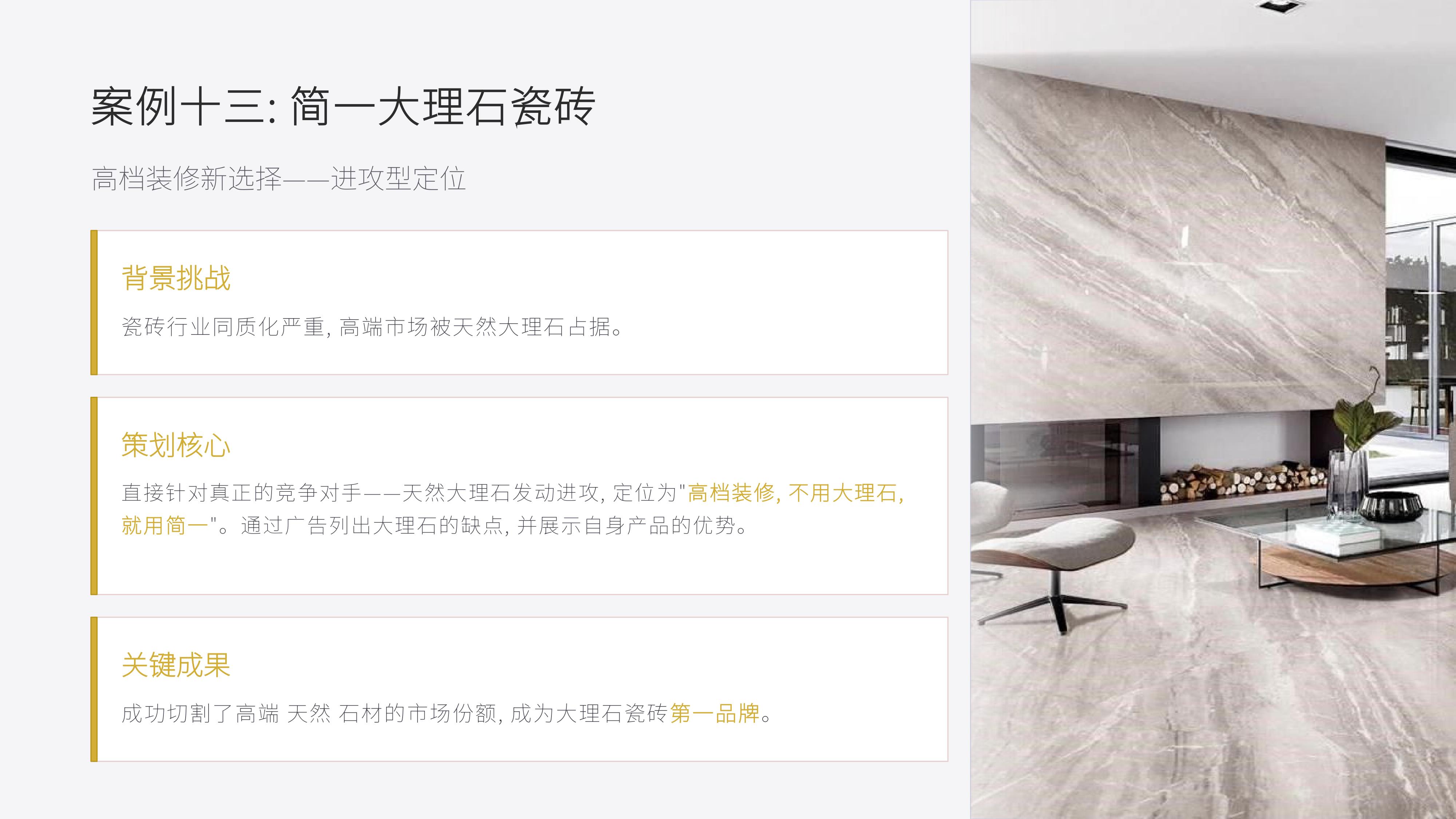 从《里斯中国》20个经典品牌策划案例中,学习《定位》理论 品牌制胜的 心智之战秘诀!(图ZMTU3ODkxMzI=) - 观点 - 站酷设计师未来之王原创素材 - 站酷ZCOOL